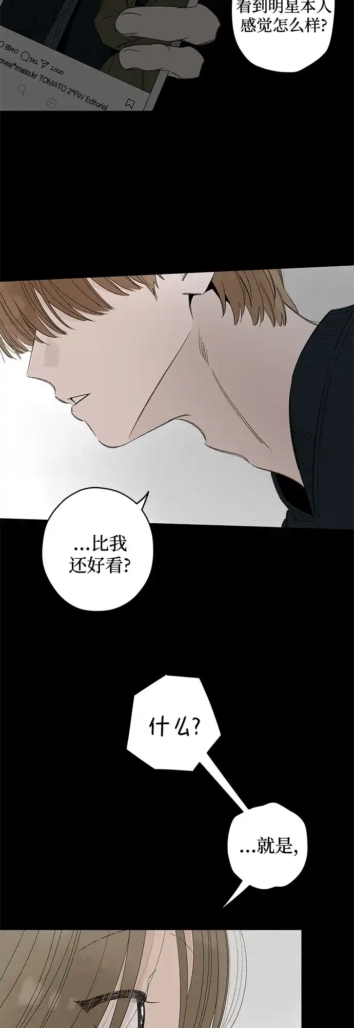 外传13话:毕生愿望是锅巴（13）-恋爱是番茄味-myuri（第11张）
