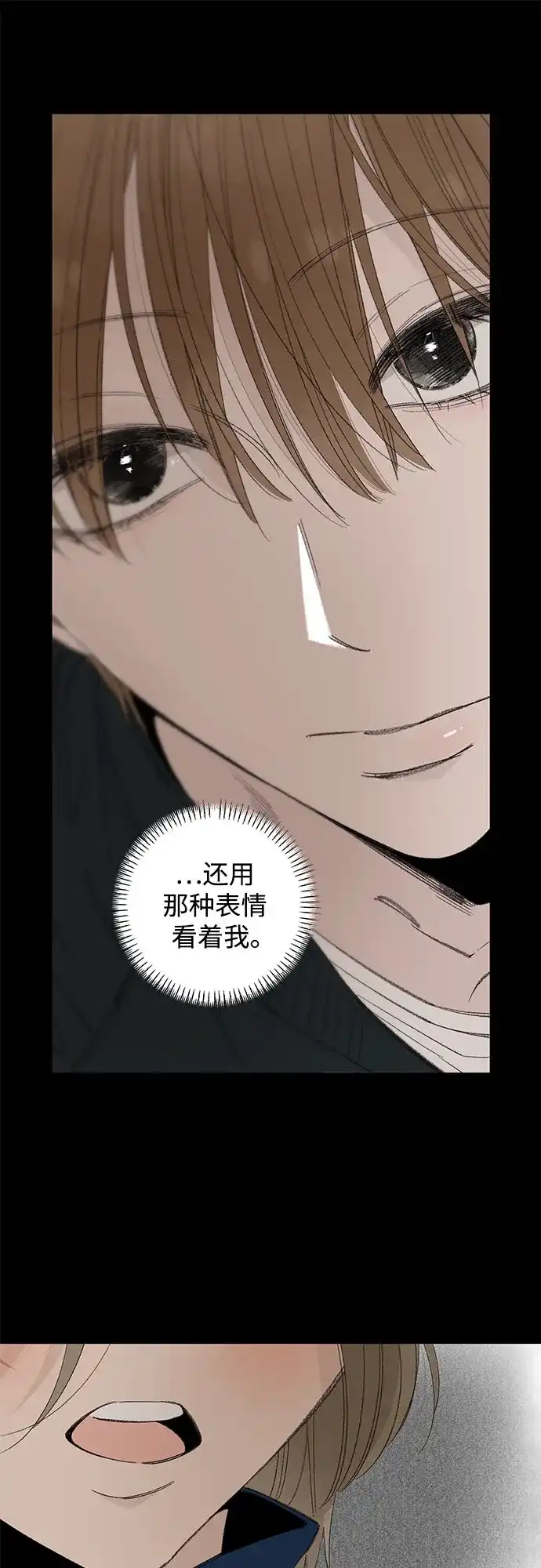 外传13话:毕生愿望是锅巴（13）-恋爱是番茄味-myuri（第13张）