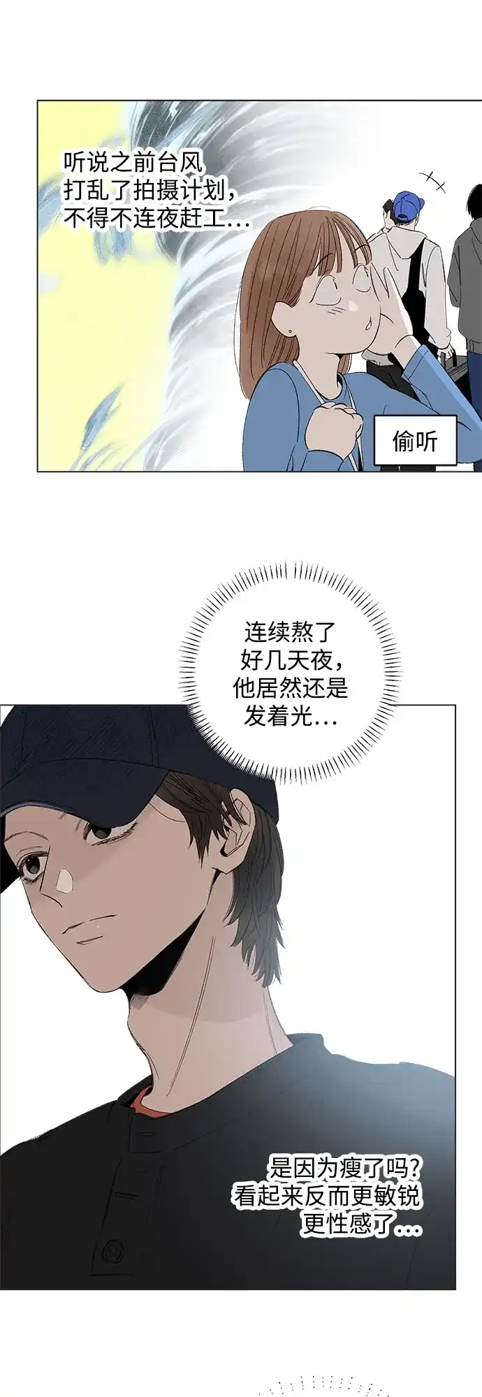外传14话:毕生愿望是锅巴（14）-恋爱是番茄味-myuri（第6张）