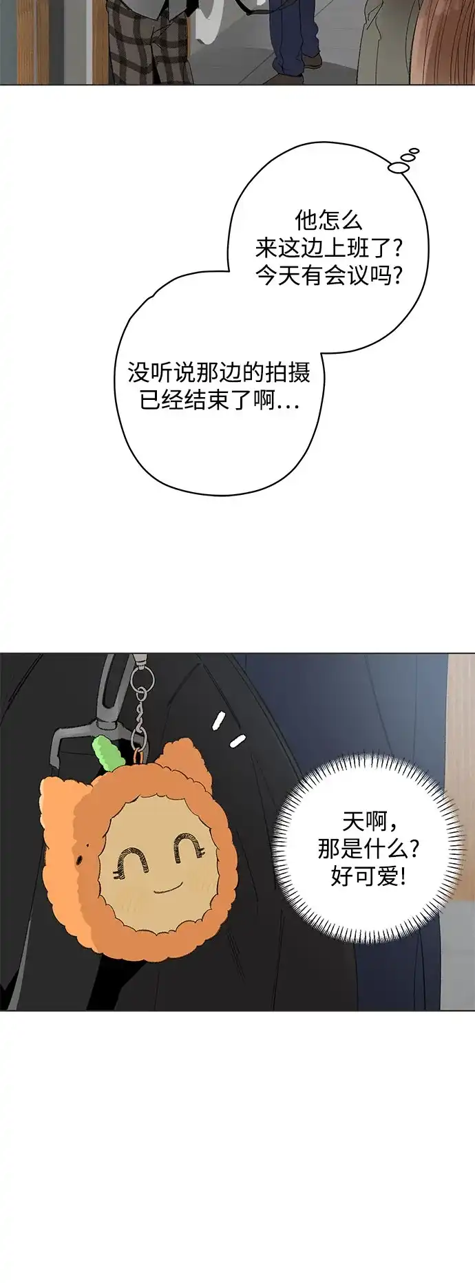 外传14话:毕生愿望是锅巴（14）-恋爱是番茄味-myuri（第5张）