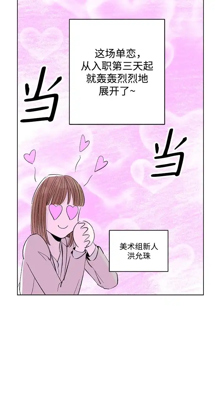 外传14话:毕生愿望是锅巴（14）-恋爱是番茄味-myuri（第10张）