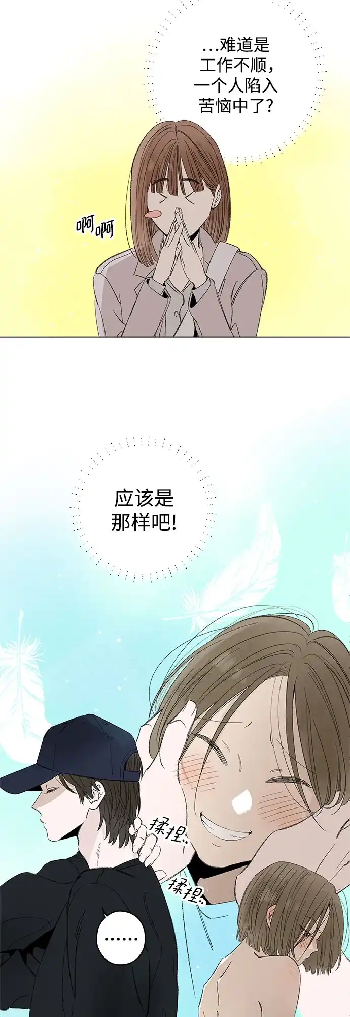 外传14话:毕生愿望是锅巴（14）-恋爱是番茄味-myuri（第7张）