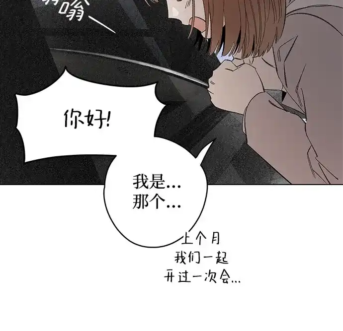 外传14话:毕生愿望是锅巴（14）-恋爱是番茄味-myuri（第16张）