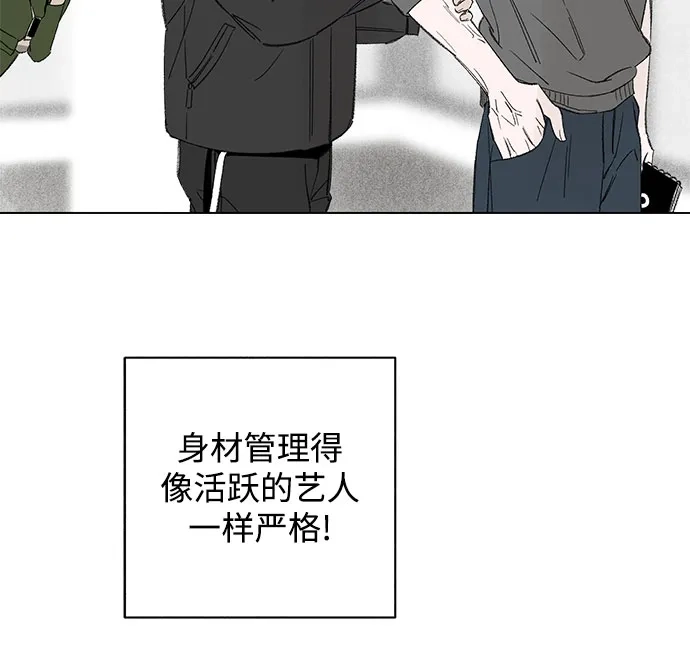 外传14话:毕生愿望是锅巴（14）-恋爱是番茄味-myuri（第13张）