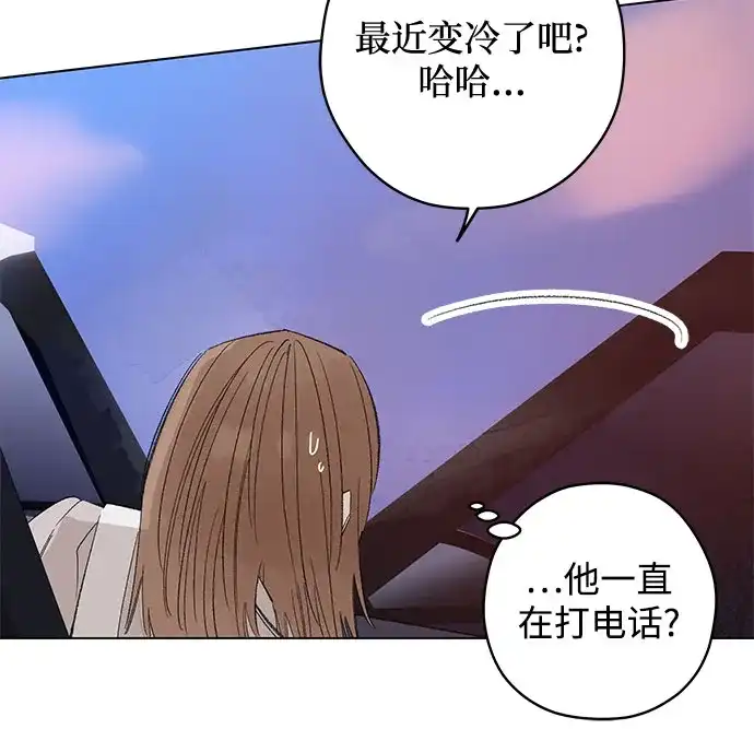 外传14话:毕生愿望是锅巴（14）-恋爱是番茄味-myuri（第19张）