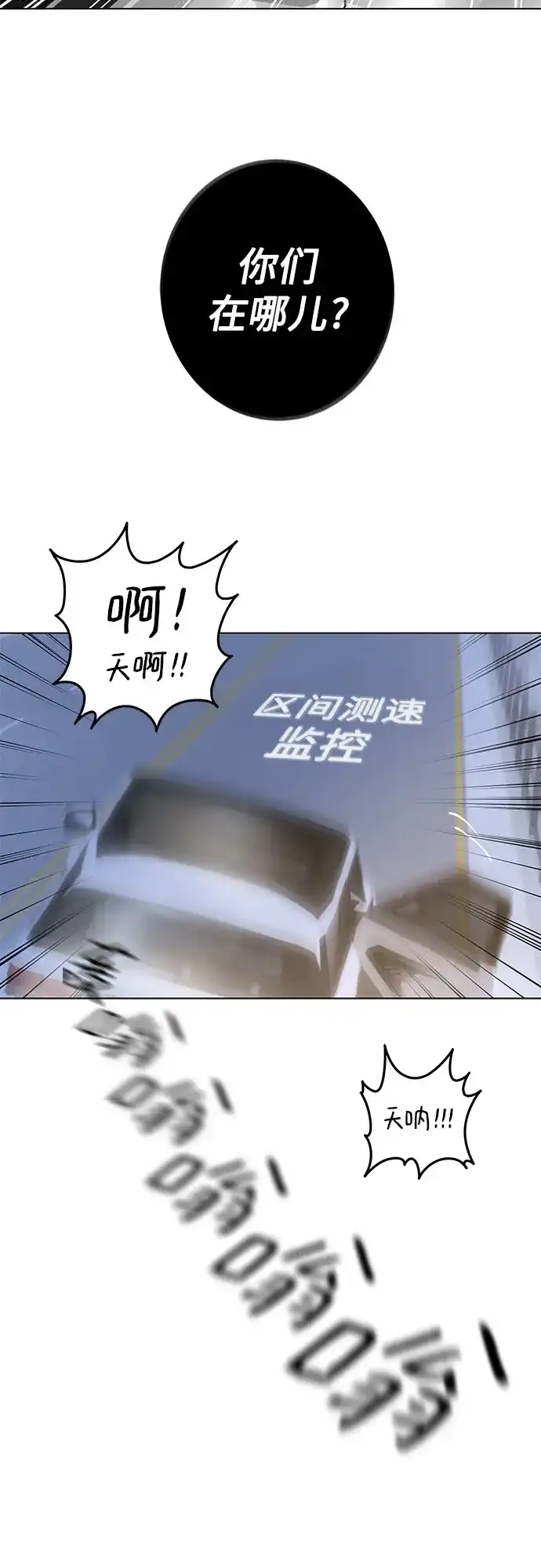 外传14话:毕生愿望是锅巴（14）-恋爱是番茄味-myuri（第23张）