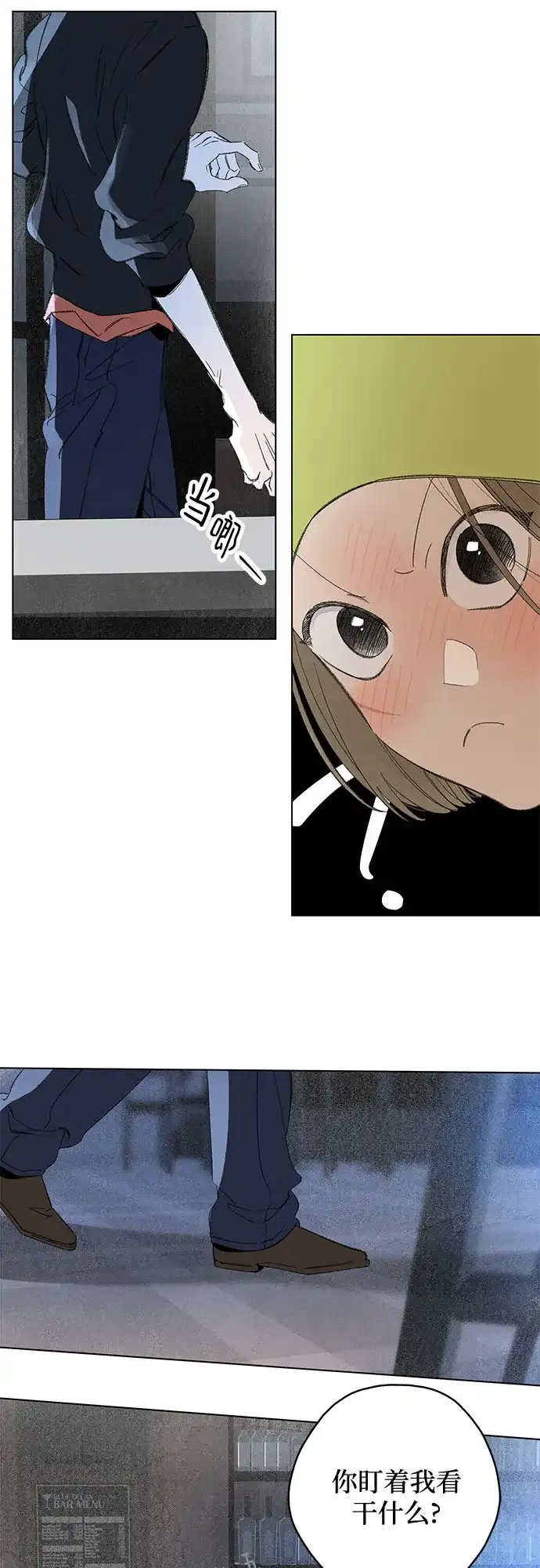 外传15话:毕生愿望是锅巴（15）-恋爱是番茄味-myuri（第11张）