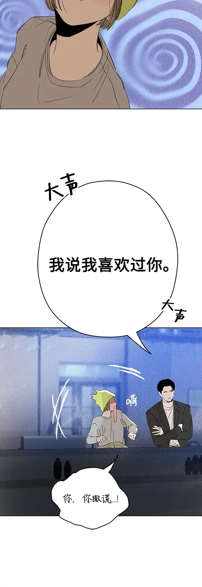 外传15话:毕生愿望是锅巴（15）-恋爱是番茄味-myuri（第9张）