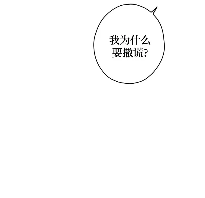 外传15话:毕生愿望是锅巴（15）-恋爱是番茄味-myuri（第10张）