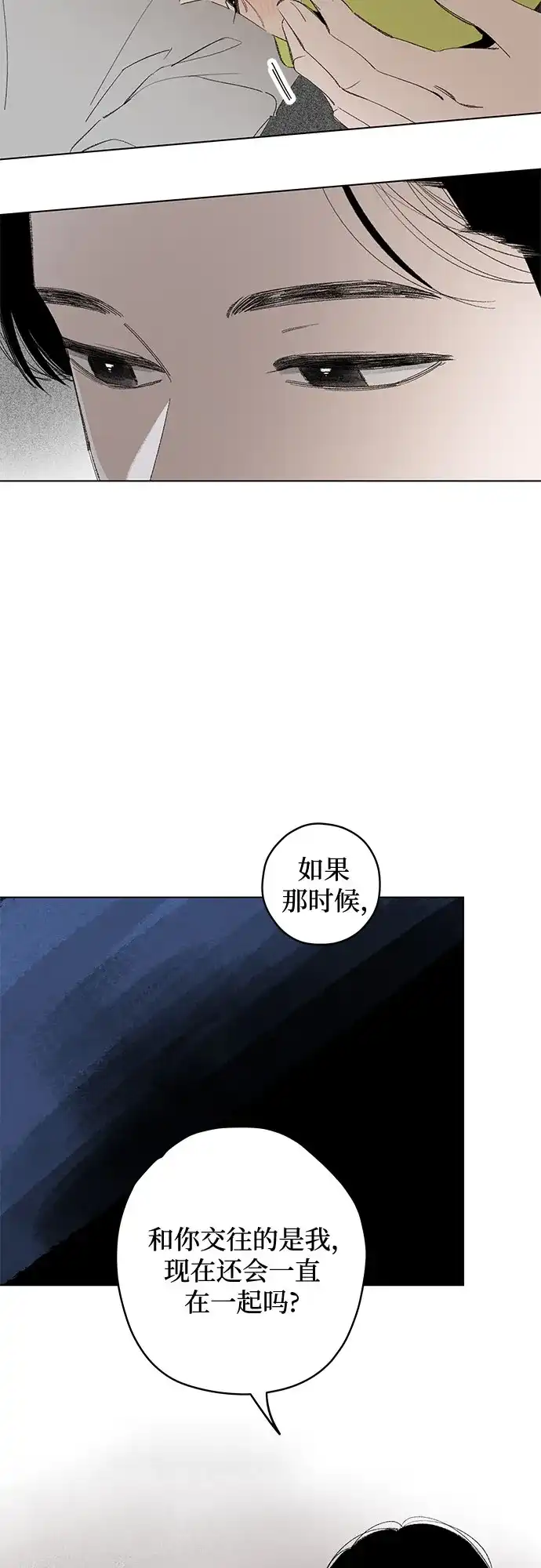 外传15话:毕生愿望是锅巴（15）-恋爱是番茄味-myuri（第3张）