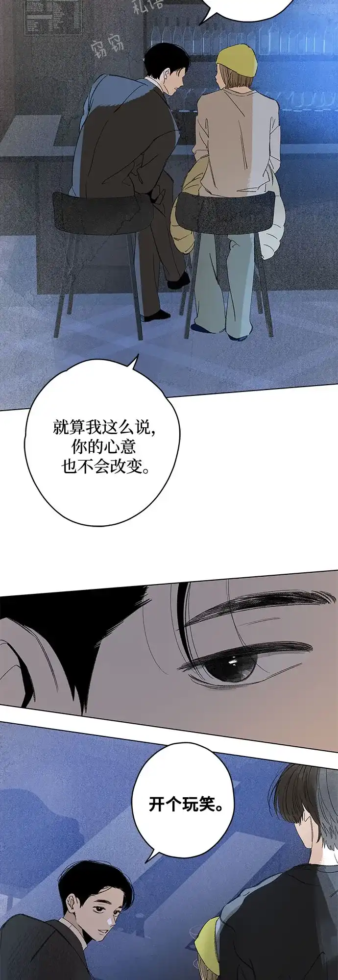 外传15话:毕生愿望是锅巴（15）-恋爱是番茄味-myuri（第12张）