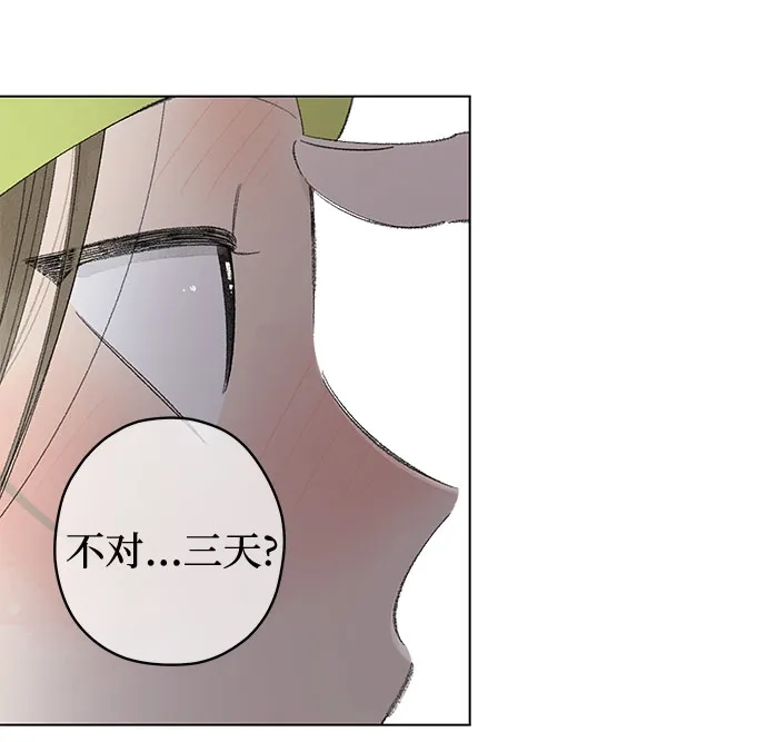 外传15话:毕生愿望是锅巴（15）-恋爱是番茄味-myuri（第7张）