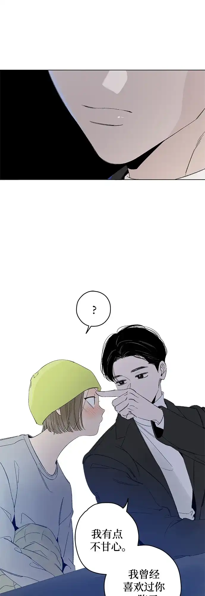外传15话:毕生愿望是锅巴（15）-恋爱是番茄味-myuri（第5张）
