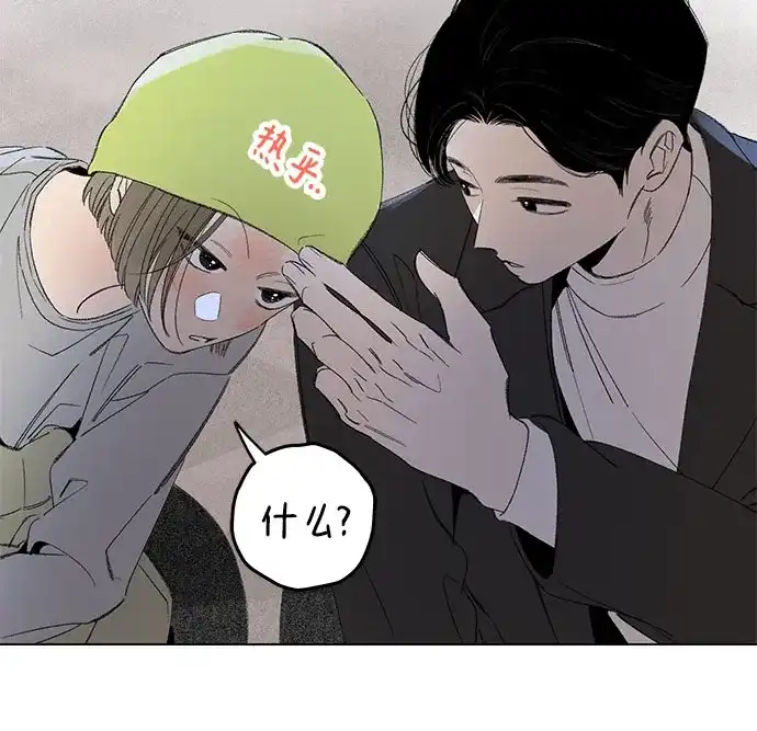 外传15话:毕生愿望是锅巴（15）-恋爱是番茄味-myuri（第4张）
