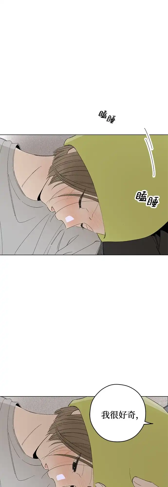 外传15话:毕生愿望是锅巴（15）-恋爱是番茄味-myuri（第2张）