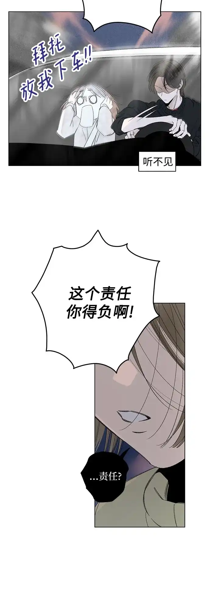 外传16话:毕生愿望是锅巴（完）-恋爱是番茄味-myuri（第9张）