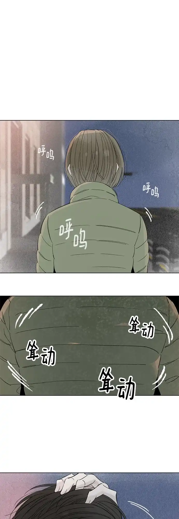 外传16话:毕生愿望是锅巴（完）-恋爱是番茄味-myuri（第3张）
