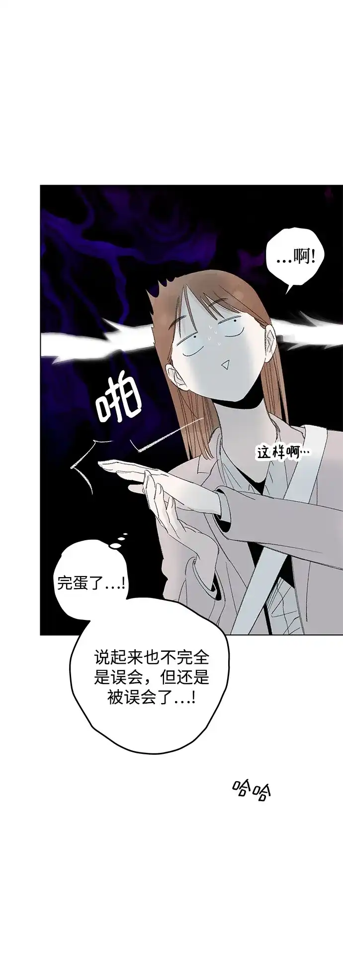 外传16话:毕生愿望是锅巴（完）-恋爱是番茄味-myuri（第7张）