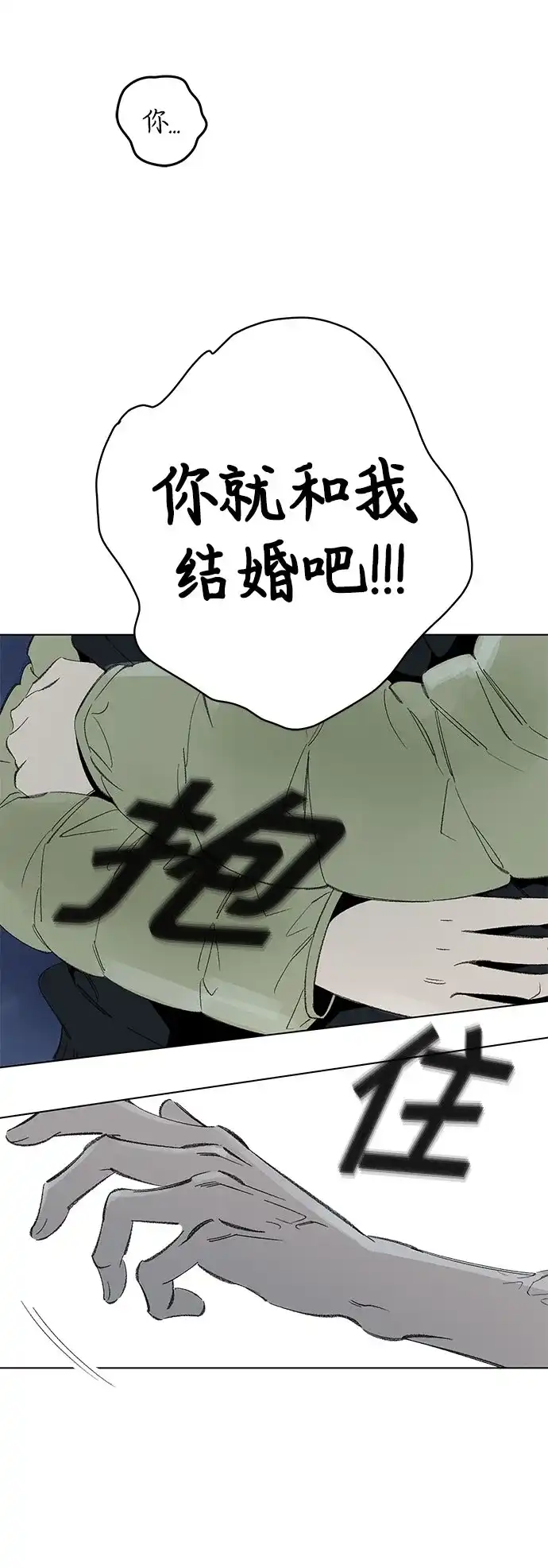 外传16话:毕生愿望是锅巴（完）-恋爱是番茄味-myuri（第12张）