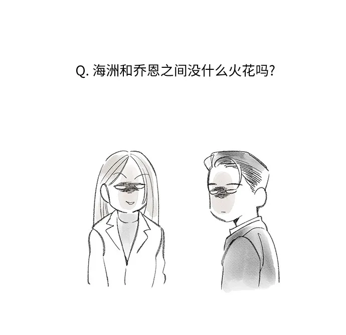 【免费】后记-恋爱是番茄味-myuri（第23张）