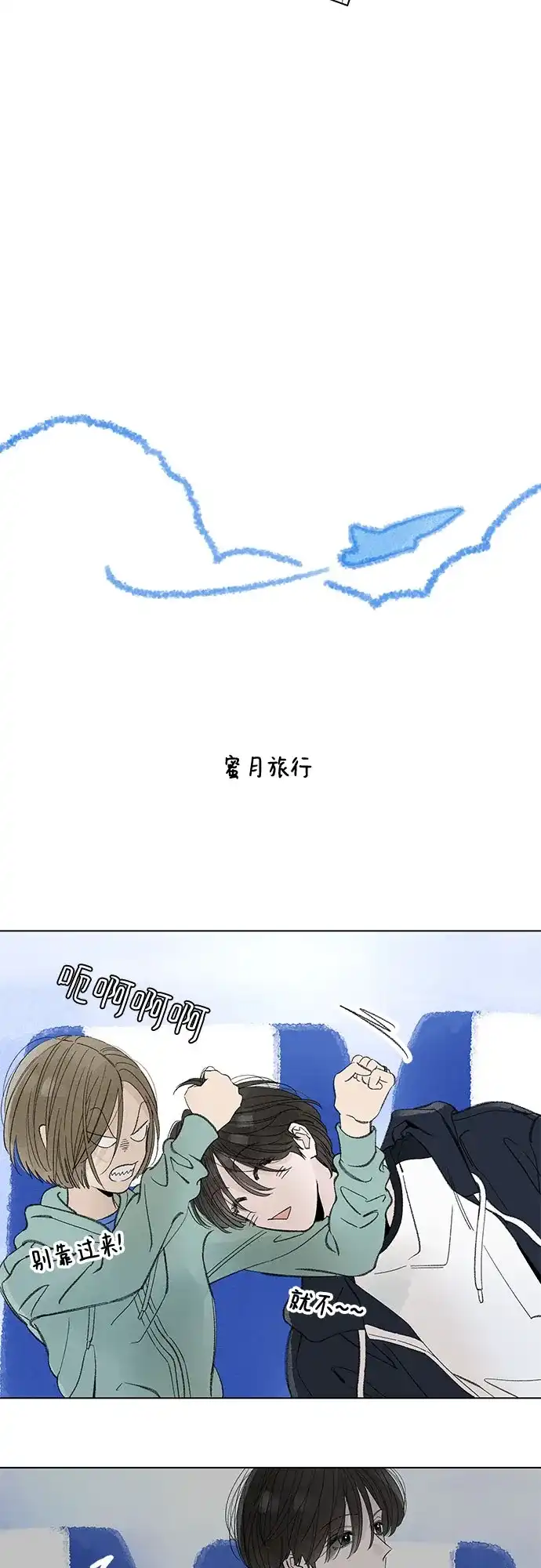 【免费】后记-恋爱是番茄味-myuri（第7张）