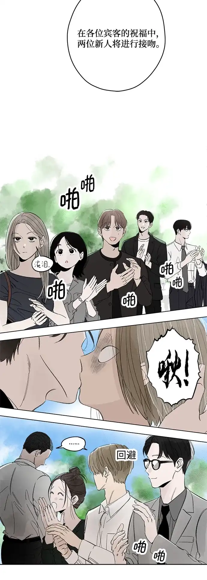 【免费】后记-恋爱是番茄味-myuri（第5张）