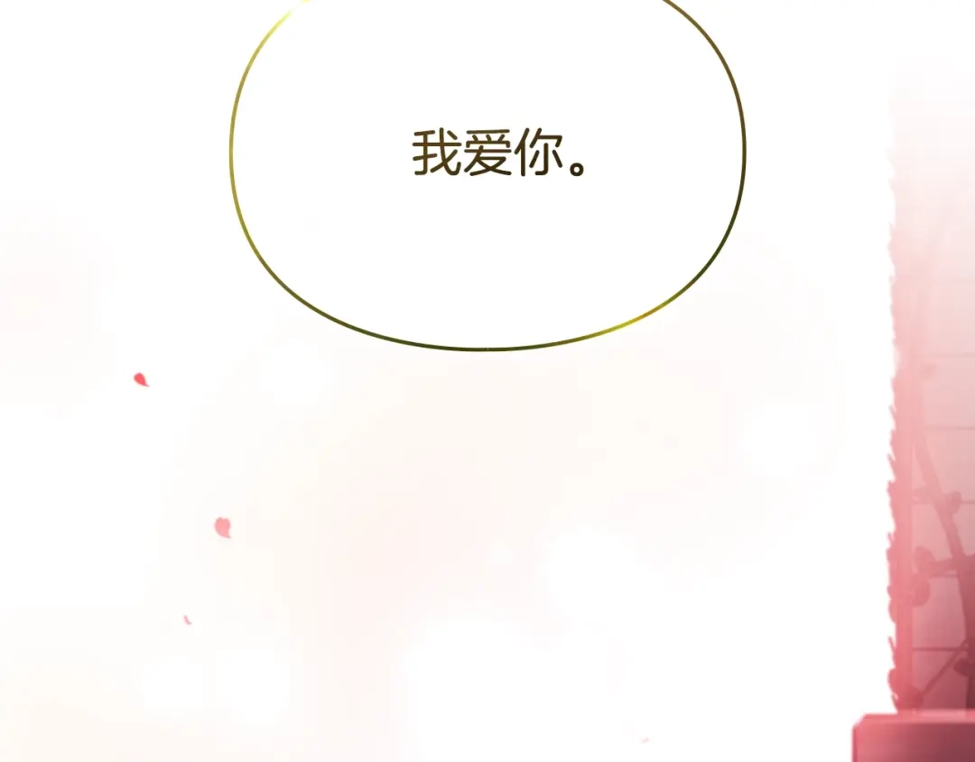 第185话倾心一吻-恋爱手游的男主都很危险-SUOL(主笔) + Gwon Gyeoeul（原著）（第2张）