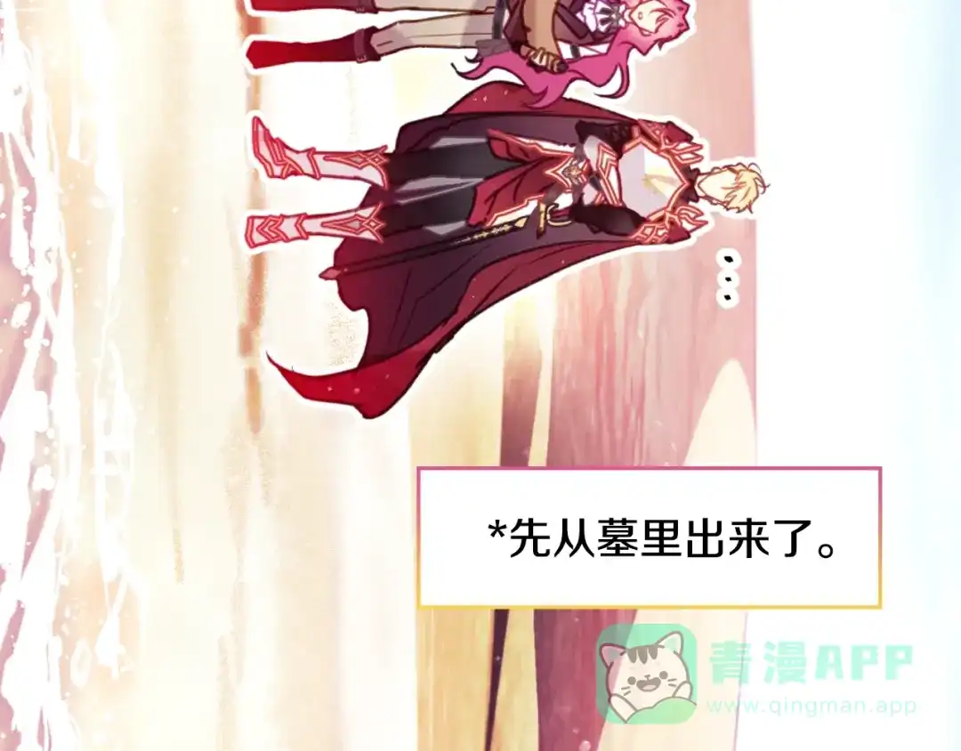 第186话准皇太子妃-恋爱手游的男主都很危险-SUOL(主笔) + Gwon Gyeoeul（原著）（第6张）