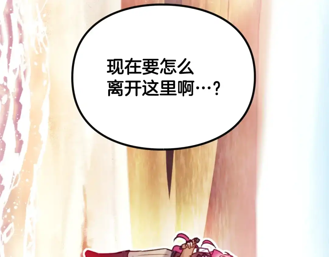 第186话准皇太子妃-恋爱手游的男主都很危险-SUOL(主笔) + Gwon Gyeoeul（原著）（第5张）