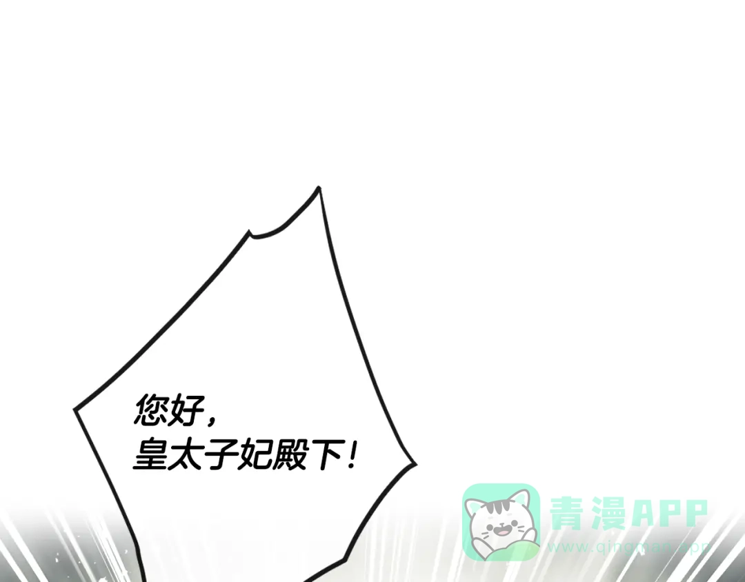 第187话放手一搏-恋爱手游的男主都很危险-SUOL(主笔) + Gwon Gyeoeul（原著）（第1张）