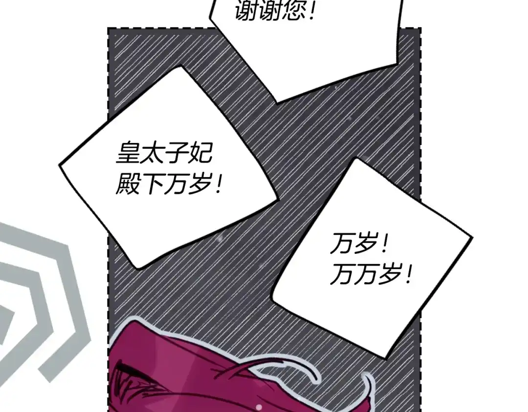 第187话放手一搏-恋爱手游的男主都很危险-SUOL(主笔) + Gwon Gyeoeul（原著）（第5张）