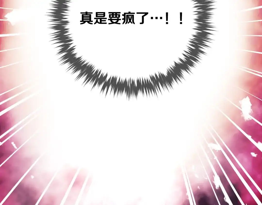 第187话放手一搏-恋爱手游的男主都很危险-SUOL(主笔) + Gwon Gyeoeul（原著）（第9张）