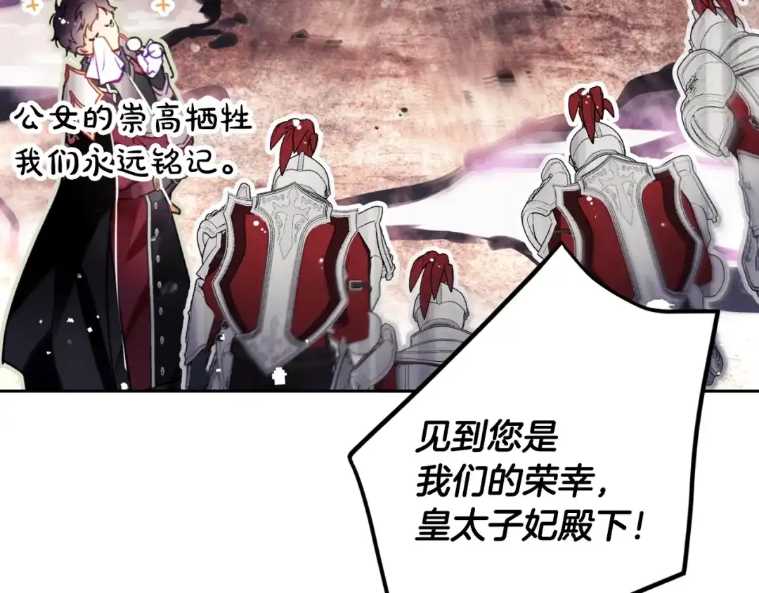第187话放手一搏-恋爱手游的男主都很危险-SUOL(主笔) + Gwon Gyeoeul（原著）（第3张）