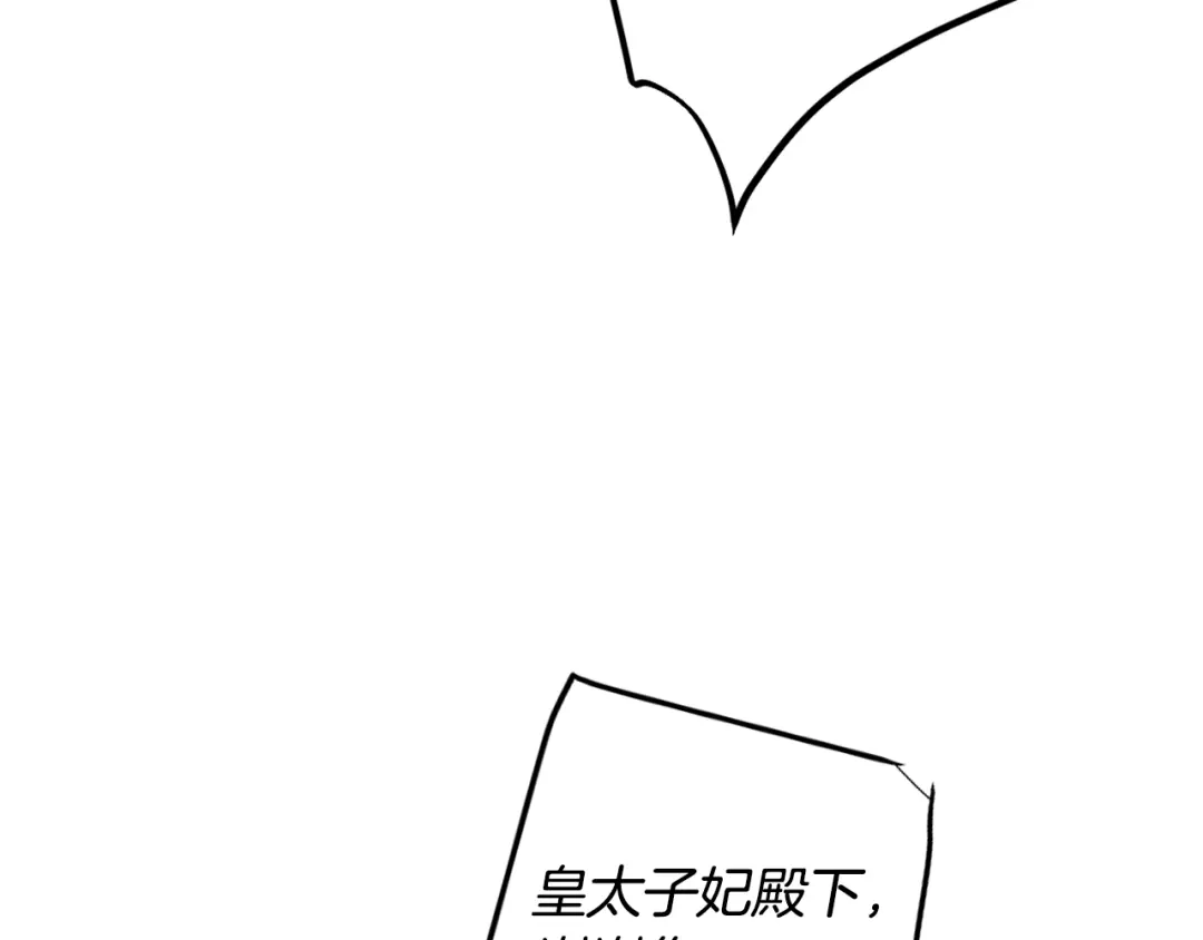 第187话放手一搏-恋爱手游的男主都很危险-SUOL(主笔) + Gwon Gyeoeul（原著）（第4张）