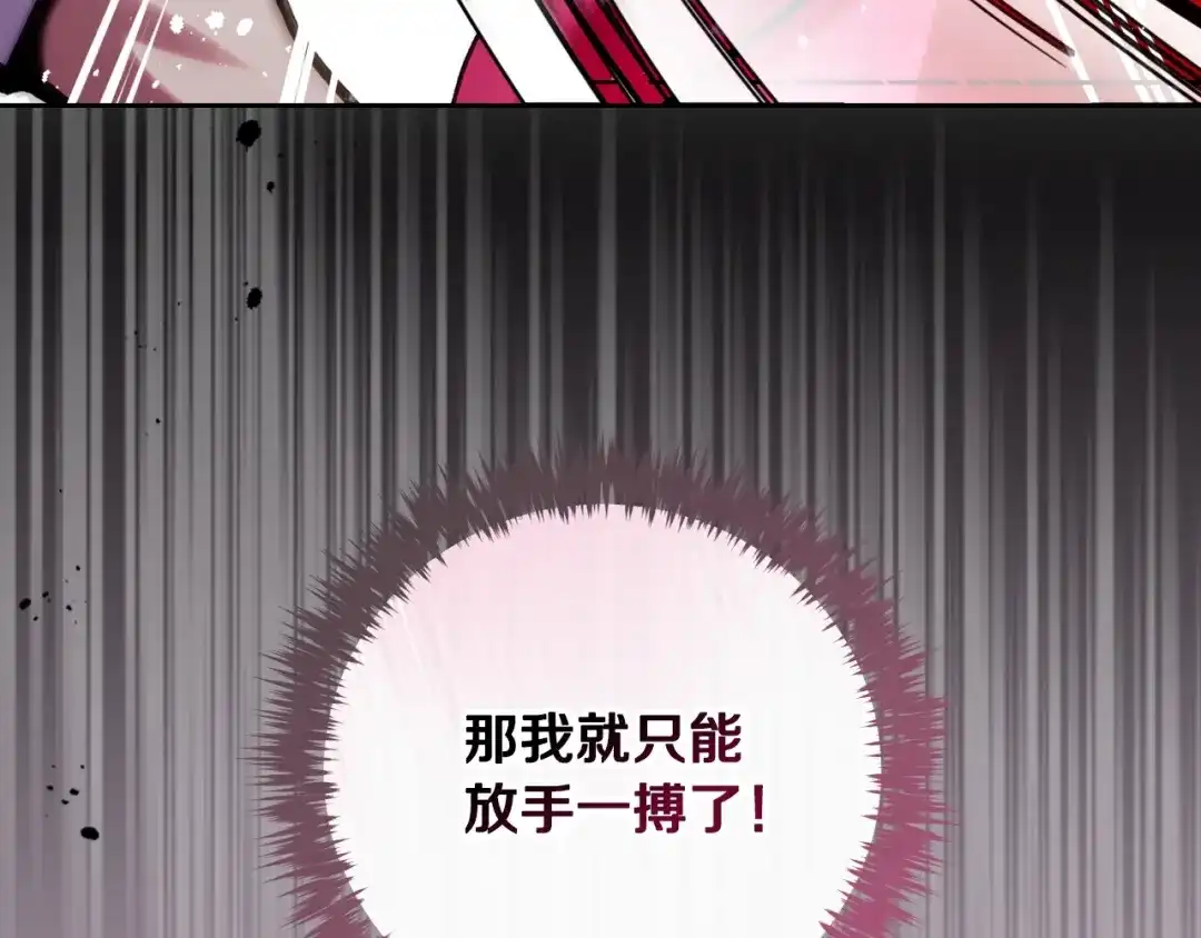 第188话唯一的把柄-恋爱手游的男主都很危险-SUOL(主笔) + Gwon Gyeoeul（原著）（第10张）