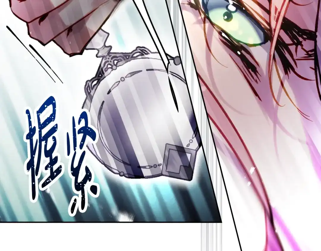 第188话唯一的把柄-恋爱手游的男主都很危险-SUOL(主笔) + Gwon Gyeoeul（原著）（第5张）
