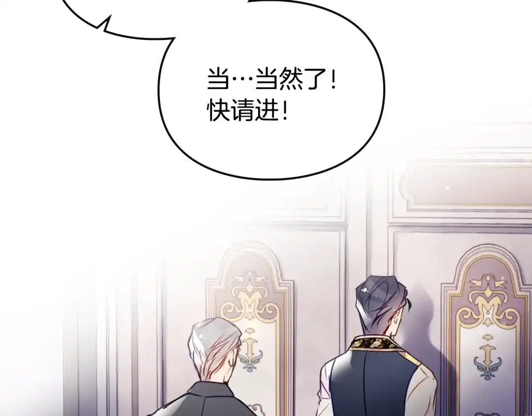 第190话发生紧急情况-恋爱手游的男主都很危险-SUOL(主笔) + Gwon Gyeoeul（原著）（第8张）