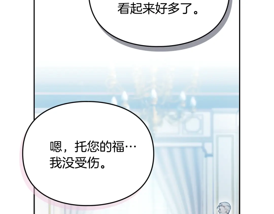 第190话发生紧急情况-恋爱手游的男主都很危险-SUOL(主笔) + Gwon Gyeoeul（原著）（第11张）