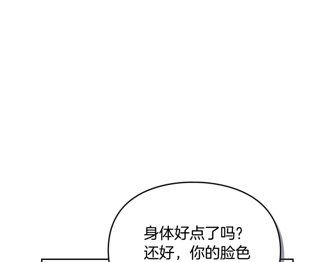 第190话发生紧急情况-恋爱手游的男主都很危险-SUOL(主笔) + Gwon Gyeoeul（原著）（第10张）