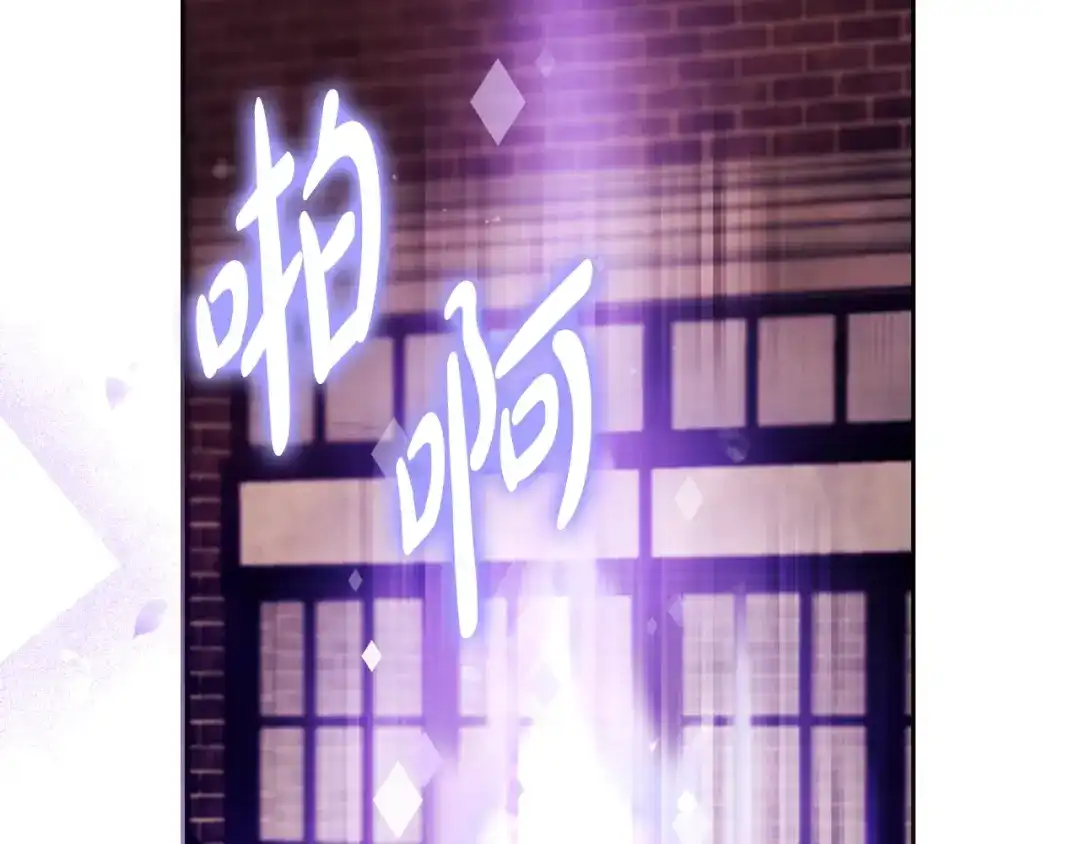 第191话不会善罢甘休-恋爱手游的男主都很危险-SUOL(主笔) + Gwon Gyeoeul（原著）（第9张）