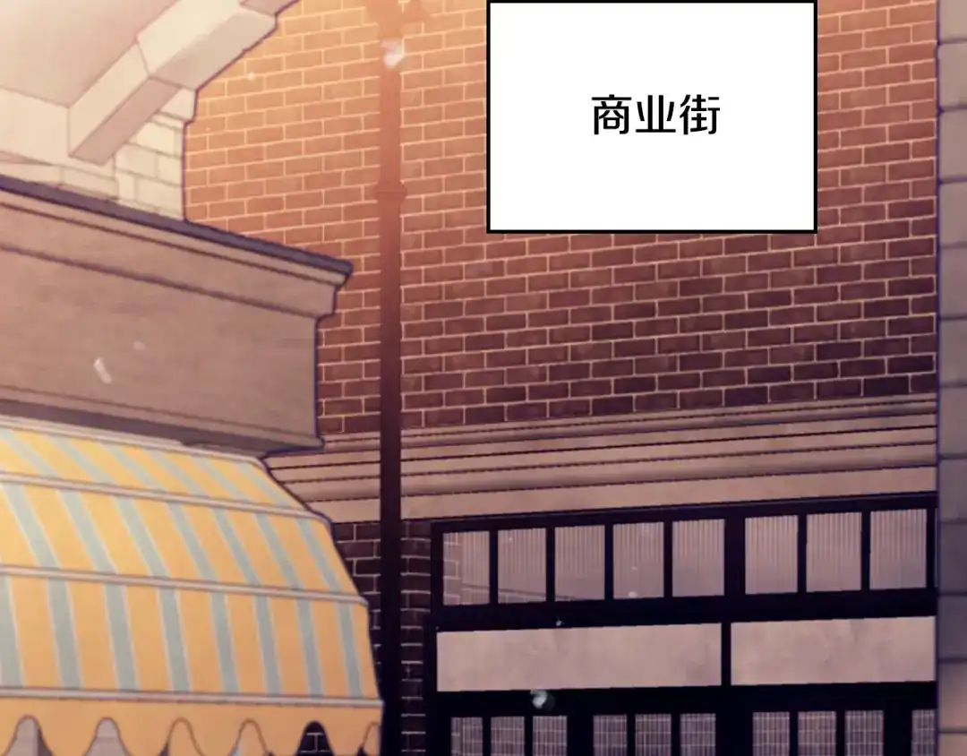 第191话不会善罢甘休-恋爱手游的男主都很危险-SUOL(主笔) + Gwon Gyeoeul（原著）（第6张）