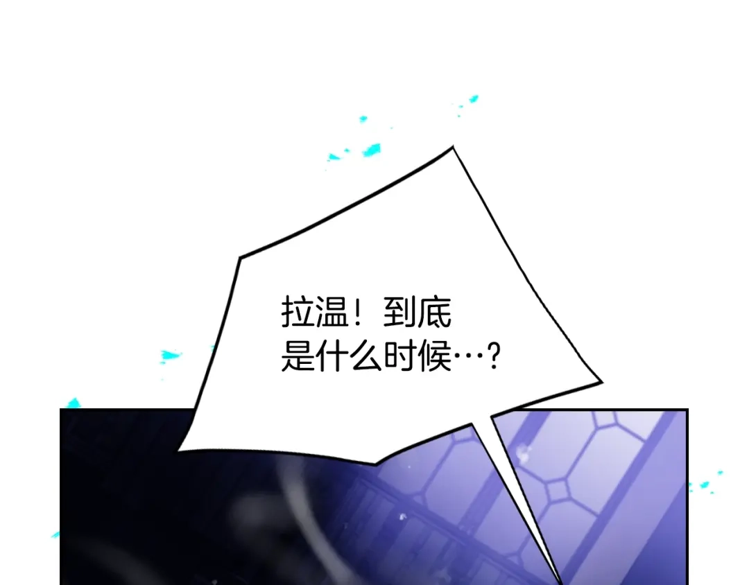 第192话独处的机会-恋爱手游的男主都很危险-SUOL(主笔) + Gwon Gyeoeul（原著）（第15张）
