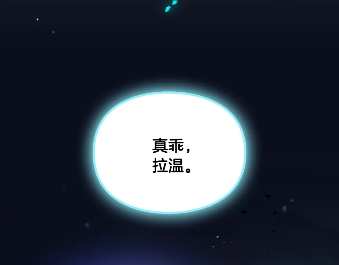 第192话独处的机会-恋爱手游的男主都很危险-SUOL(主笔) + Gwon Gyeoeul（原著）（第5张）