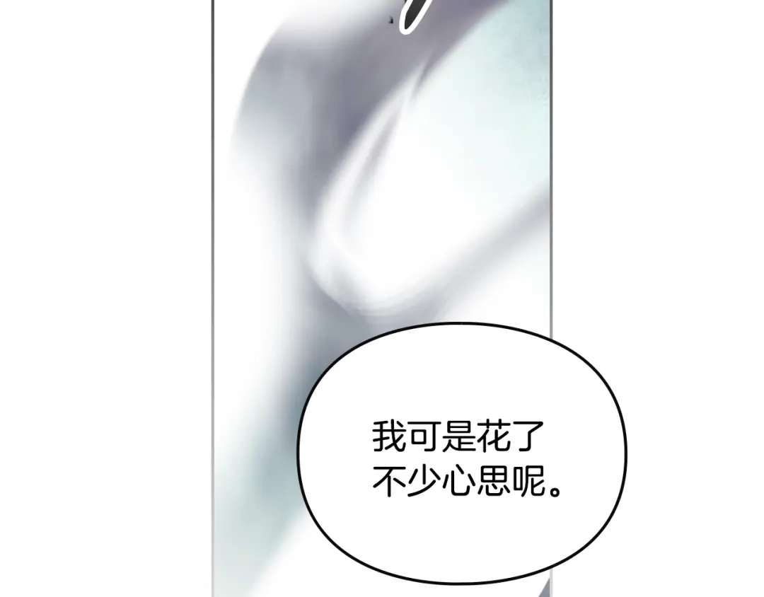 第192话独处的机会-恋爱手游的男主都很危险-SUOL(主笔) + Gwon Gyeoeul（原著）（第3张）