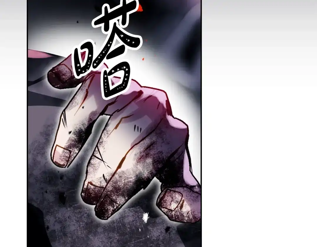 第193话都结束了-恋爱手游的男主都很危险-SUOL(主笔) + Gwon Gyeoeul（原著）（第2张）