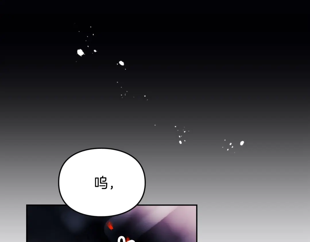 第193话都结束了-恋爱手游的男主都很危险-SUOL(主笔) + Gwon Gyeoeul（原著）（第1张）