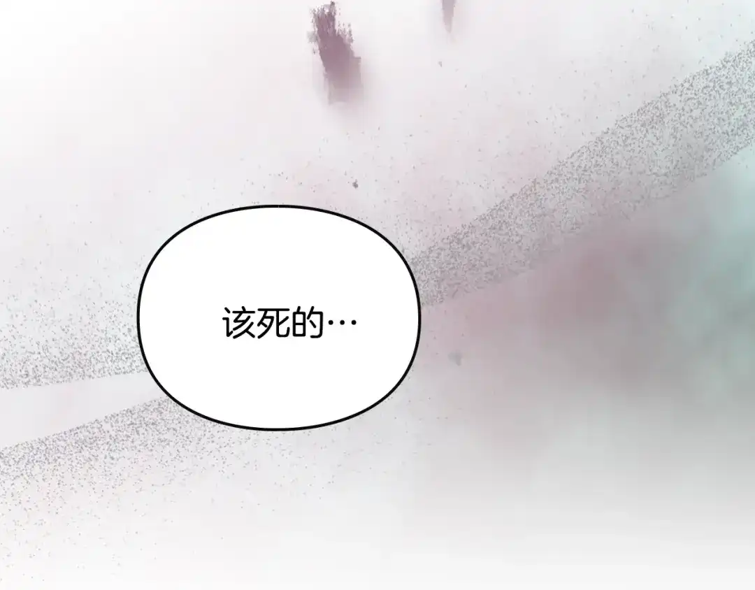 第193话都结束了-恋爱手游的男主都很危险-SUOL(主笔) + Gwon Gyeoeul（原著）（第4张）