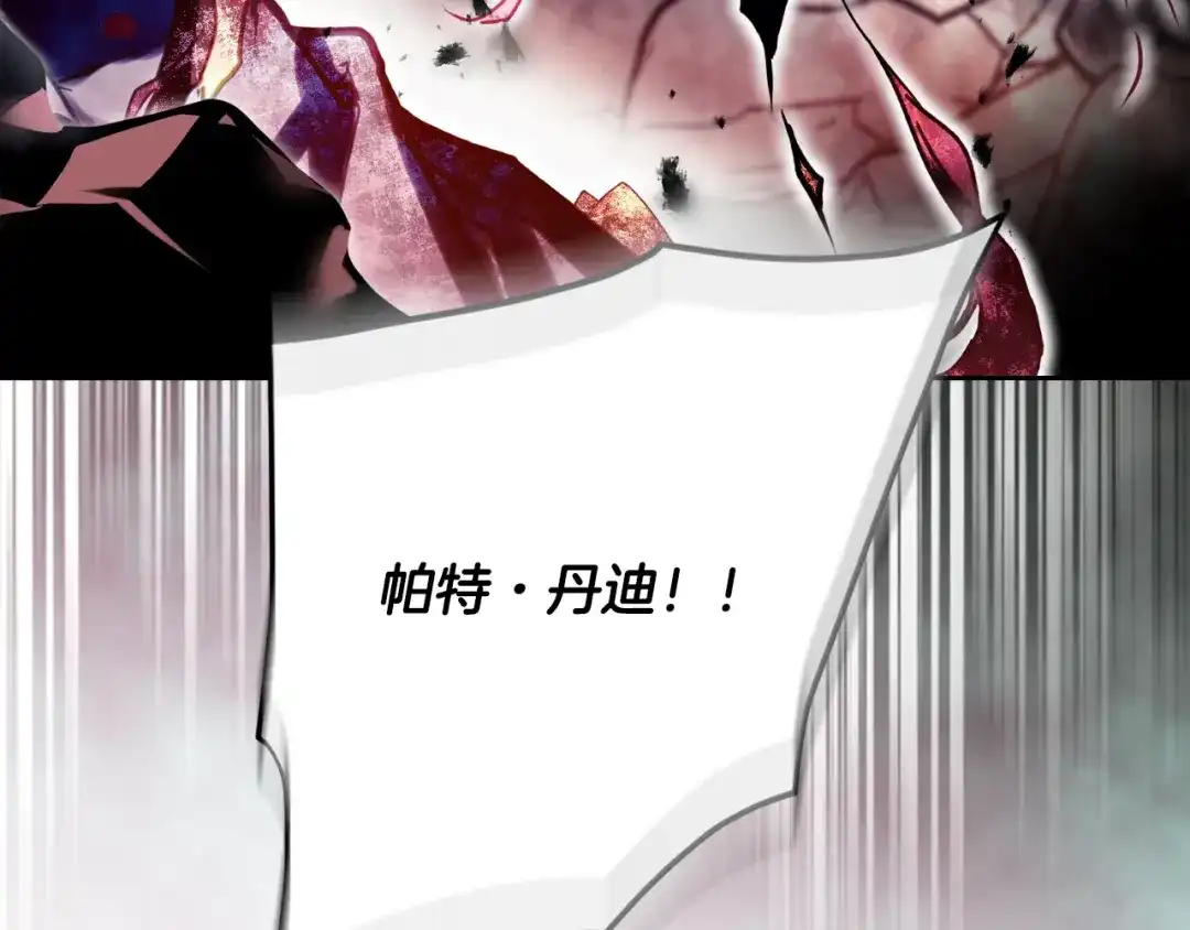 第193话都结束了-恋爱手游的男主都很危险-SUOL(主笔) + Gwon Gyeoeul（原著）（第7张）