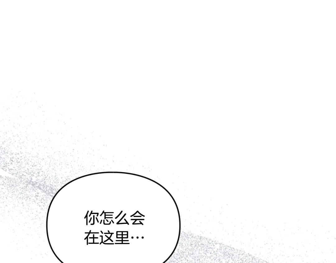 第195话与我无关-恋爱手游的男主都很危险-SUOL(主笔) + Gwon Gyeoeul（原著）（第3张）