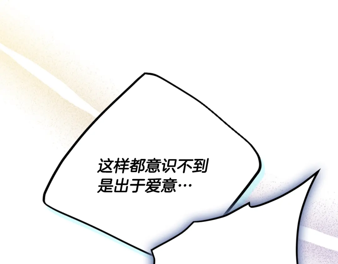 第196话不轻易低头-恋爱手游的男主都很危险-SUOL(主笔) + Gwon Gyeoeul（原著）（第4张）